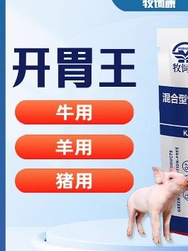 #养牛人 #养猪人 #养羊人 #养殖 #猪牛羊养殖