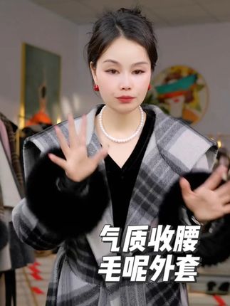 这款气质收腰毛呢外套真的很好穿,上身显瘦显气质,百搭不挑人,喜欢的姐妹快冲啊!#毛呢外套 #毛呢外套穿搭#毛呢外套女#毛呢外套休闲#气质穿搭