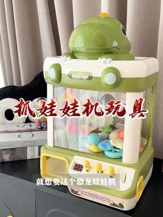 #六一儿童节礼物 孩子收到这个#娃娃机 指定开心到起飞!自带音效和倒计时,搭配强力抓夹,玩起来超过瘾!#儿童礼物#抓娃娃机玩具