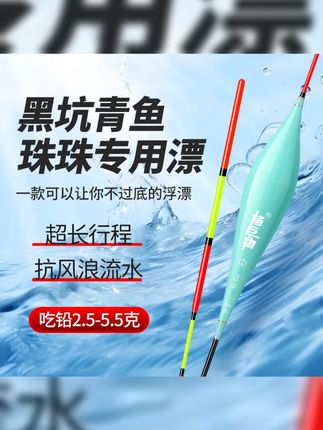 Y70Y55浮漂高灵敏加粗醒目青鱼垂钓好用品 #长漂型鱼漂 #渔具用品 #钓大鱼鱼漂 #高灵敏浮漂 #纳米鱼漂