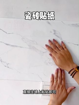 MIOU/觅欧#瓷砖贴纸 #遮丑补洞 #墙面翻新装饰 防水3d立体仿大理石铝塑