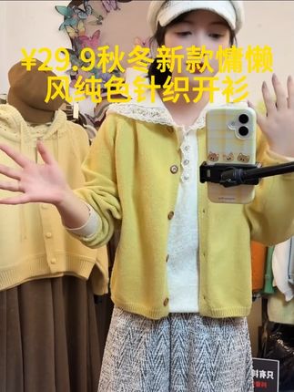 2025秋冬新款女装慵懒风宽松纯色针织开衫女毛衣外套上衣Q6 #一周穿搭不重样 #女装 #显瘦显高 #搭配分享 #服装搭配实体店
