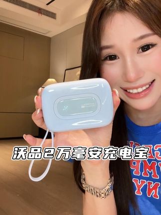 没有3C认证的充电宝真的上不了飞机高铁! #沃品#沃品小彩蛋#充电宝#充电宝推荐