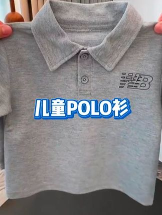换季上新的头一波大漏被我抢到了,质量又好又便宜,单穿内搭都好看的长袖polo衫!有码就赶紧入!天凉就不一定是这价格了!!#面料舒适透气 #男童polo衫 #高品质童装 #早秋新款 #早秋新款 #早秋新款搭配