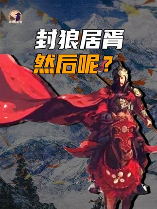 古代中原王朝为什么统治不了草原? 在古代,统治草原的难度犹如登天......#京东图书 #好书开学季清仓活动