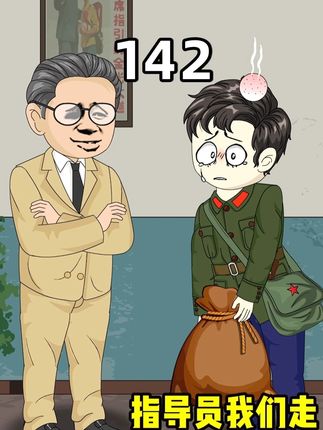 李来福说王长安坏话被他发现挨了一顿揍 #原创动画 #二次元 #穿越