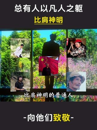 shk总有人以凡人之躯比肩神明!#陈光权 #邓迎香 #致敬 #感人