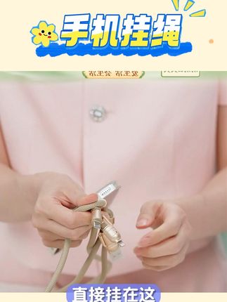 倍魔手机挂绳斜挎可背手机绳防丢神器带垫片四合一240w数据线#手机挂绳推荐 #手机挂绳 #防丢神器 #手机绳 #数据线