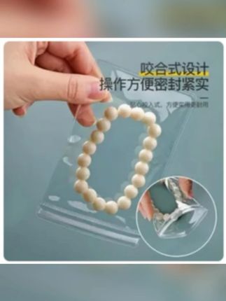 我们的首饰一定要装进这密封袋里,隔绝空气防止氧化