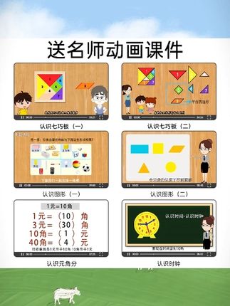 【送名师课件】25-26学年小学一年级上下册数学教具全套学具盒必备#一年级数学 #教具学具 #小学学习 #数学套装 #名师课件