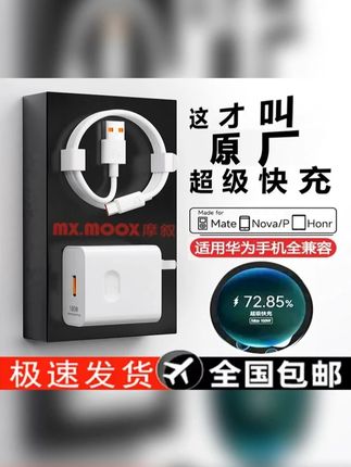 充电器太贵?那是你没找对地方!