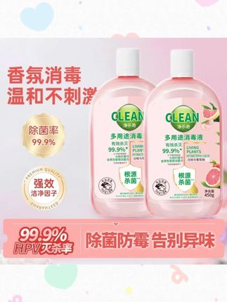 【到手两瓶】衣物消毒液杀菌除菌除螨除异味--非洗衣液#衣物消毒液 #杀菌除菌 #除螨除异味 #两瓶套装 #衣物清洁