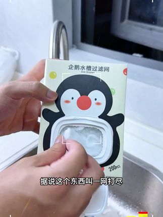家里水槽堵塞?试试这个过滤网,一秒解决,不堵塞,不伤手!