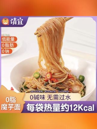 没想到啊没想到,低脂低卡的魔芋面,竟然还能被做的这么好吃!? #低卡 #代餐 #魔芋面