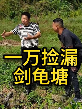 #户外#小飞哥#酸菜鱼#三农#热点