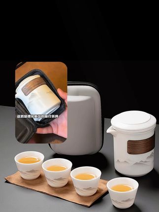 便携式旅行茶具套装。#旅行茶具 #羊脂玉瓷 #茶具 #茶具套装