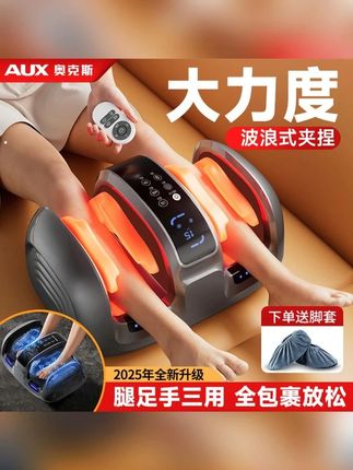 志高腿部按摩器按摩神器全自动多功能揉捏加热足疗机中秋节礼物#志高腿部按摩器 #家用好物 #按摩器 #好物推荐