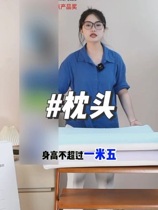 深睡枕Pro记忆绵枕头护颈枕慢回弹记忆枕#枕头 #慢回弹枕头 #记忆棉枕头 #视频同款 #好物推荐