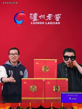 老罗带货泸州老窖和之礼。强烈推荐送礼佳品,299到手6瓶三大套大礼盒,送人非常有面#泸州老窖 #中秋送礼 #伴手礼 #好喝不贵的纯粮酒 #纯粮酿造