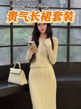 这套法感长裙套装,秒变矜贵女主角,好看! #穿出高级感 #品质女装 #时髦精 #时尚穿搭 #甜美女孩