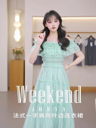 正在直播中~ #夏季新款女装#穿出高级感#仙女必备#显瘦穿搭#每日搭配分享