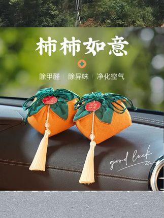 新车除甲醛除异味车内专用活性炭车载饰品摆件竹炭包汽车去味碳包 #配件 #小车用品