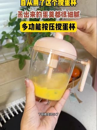 颜值高又实用的多功能按压搅拌器厨房真的备一个,小清新的配色,让做饭的心情瞬间变好了,高品质的材质用起来安全放心,关键性价比超高#按压搅拌器 #打蛋器 #厨房好物 M