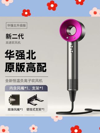 华强北负离子高速吹风机家用大风力超静音不伤头发大功率电吹风机#吹风机 #负离子吹风机 #家用好物 #大风力吹风机 #静音吹风机