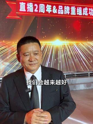 感谢品牌复兴者云股东 我们共同参与了这件伟大而有意义的事 #云股东#活力28#成都意中