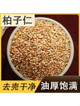 正品柏子仁柏籽仁可搭配酸枣仁煮水泡水柏子柏高品质干净饱满精选#柏子仁 #柏子仁茶 #五谷杂粮 #优质农产品 #好喝不贵