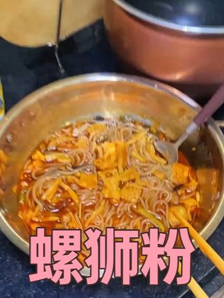 谁还没有吃过这个螺蛳粉我是真的会伤心! #螺蛳粉 #美味螺螺蛳粉 #柳州螺蛳粉 #广西特产 #速食推荐