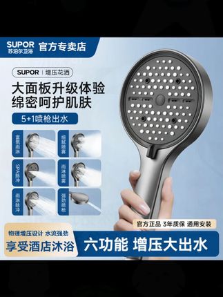 苏泊尔增压淋浴花洒多功能喷枪家用洗澡淋雨加压沐浴软管手持莲蓬#苏泊尔花洒 #多功能花洒 #增压花洒 #家用沐浴 #手持莲蓬头