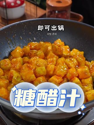 注意看,这是最近网上很火的土豆新吃法,饭店一份要88,自己在家做成本不到5元,酸甜可口,又脆又脆#美食教程 程 #糖醋土豆 #土豆的神仙吃法 #家常菜 #土豆新吃法