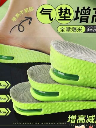 boost爆米花内增高鞋垫女款隐形小个子神器男士防臭吸汗透气半垫 #好物推荐 #爆米花鞋垫 #增高鞋垫 #防臭鞋垫 #隐形鞋垫