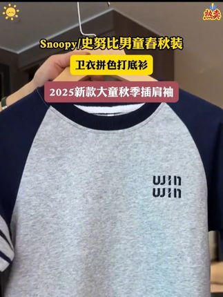 上身帅气十足的#男童卫衣 品牌的很合适#高品质童装 #潮童穿搭 #男童穿搭 #品牌童装