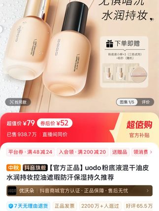 大数据请把我推给需要的姐妹~#学生党必备#底妆#强烈推荐#学生党好物推荐#美妆好物