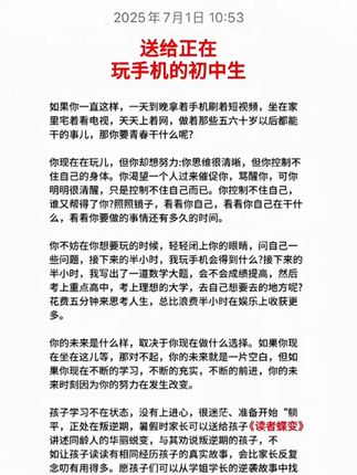 孩子的成长过程,都应该有这套读者蝶变篇, 实例分析孩子实际问题,给出解决方案正面引导孩子#读者#情怀#励志#自律#为自己读书
