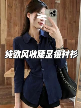 #修身不紧身 #修身显瘦 #遮肉显瘦 #遮肚子藏肉 #衬衫