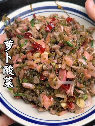 #下饭菜 贵州小萝卜酸菜,没有胃口的老乡整点去吃#酸菜 #贵州美食 #地方特色美食