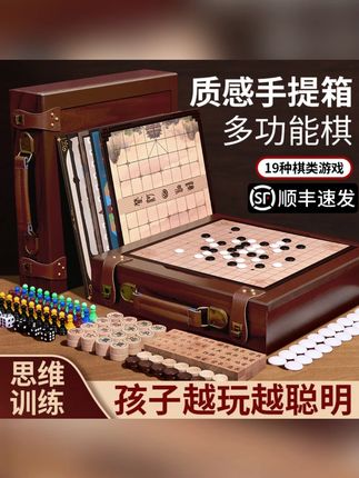 全套多功能实木棋盘五子棋跳棋多合一益智玩具7-12岁儿童思维训练 #益智玩具 #多功能棋盘 #思维训练 #五子棋 #棋盘