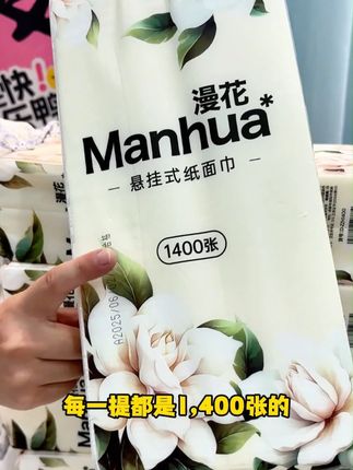 漫花大抽纸,每一提足足1400张,还是原生木浆的,是真正的经济划算实用,赶紧来抢#生活用纸#漫花抽纸推荐#纸巾