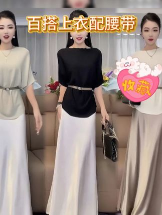 网红夏季圆领冰丝宽松显瘦气质时尚名媛女神范百搭上衣配腰带8808#穿出高级感 #穿搭技巧 #精致优雅 #显瘦显高 #女人味十足
