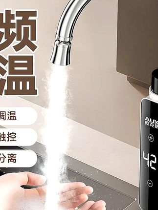 #电热水龙头 #速热水龙头 #水龙头 #奥克斯电热水龙头 #居家好物