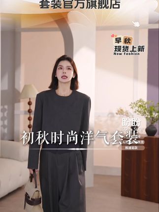 百家好早秋时尚假两件拼接休闲百搭套装 #百家好#穿出高级感#品质女装#小众设计感#套装两件套