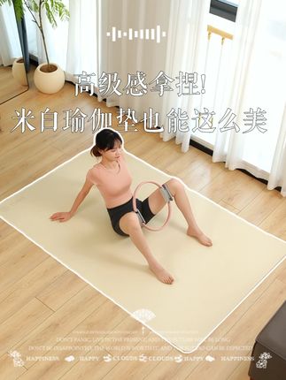 谁懂2m*1.3m超大瑜伽垫的快乐啊啊啊 运动才是最好的解压方式 铺上这个的超大瑜伽垫 小小空间立刻能量满满 加大加宽的瑜伽垫全家都可以用 10mm的厚度保护关节的同时 还能静音不扰邻 表面纹理防滑超安心跳操时稳稳的不会滑动 直接打造成专属健身角落 #超大瑜伽垫 #宅家好物 #运动才是最好的减肥方式 #居家锻炼 #瑜伽垫