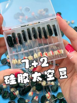 喜欢自己手绑线组的钓友看过来,这是一款高品质的7+2硅胶太空豆#钓鱼 #渔具 #太空豆 #高品质太空豆