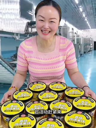 /鸡汤米线破价啦!到手10桶才十几块钱,趁活动赶紧冲#速食美食 #米线 #鸡汤米线 #香菇鸡汤米线