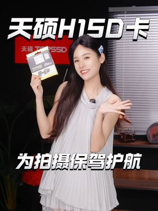 索尼佳能尼康相机专业sd存储卡一定入手天硕H1系列V60相机sd存储卡,大容量更划算!#天硕存储卡#相机sd卡#sd卡#佳能相机内存卡#索尼相机内存卡