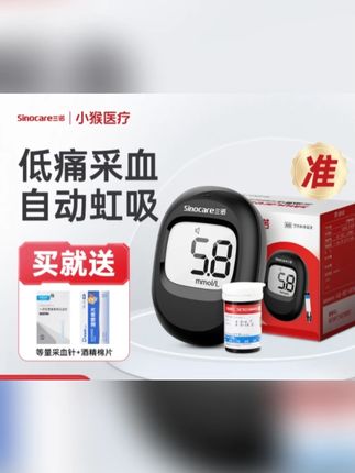还在担心试纸不够用嘛?厂家给你送福利来了!整整600个耗材,而且仪器准度高,试纸稳定性能强#高血糖 #血糖仪 #血糖监测