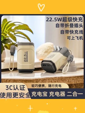 【3C认证充电宝】鑫科王迷你快充充电宝大容量自带线便携移动电源#迷你快充充电宝 #鑫科王充电宝 #大容量移动电源 #自带线充电宝 #便携充电设备